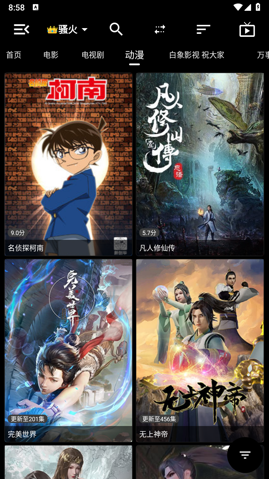 截图3