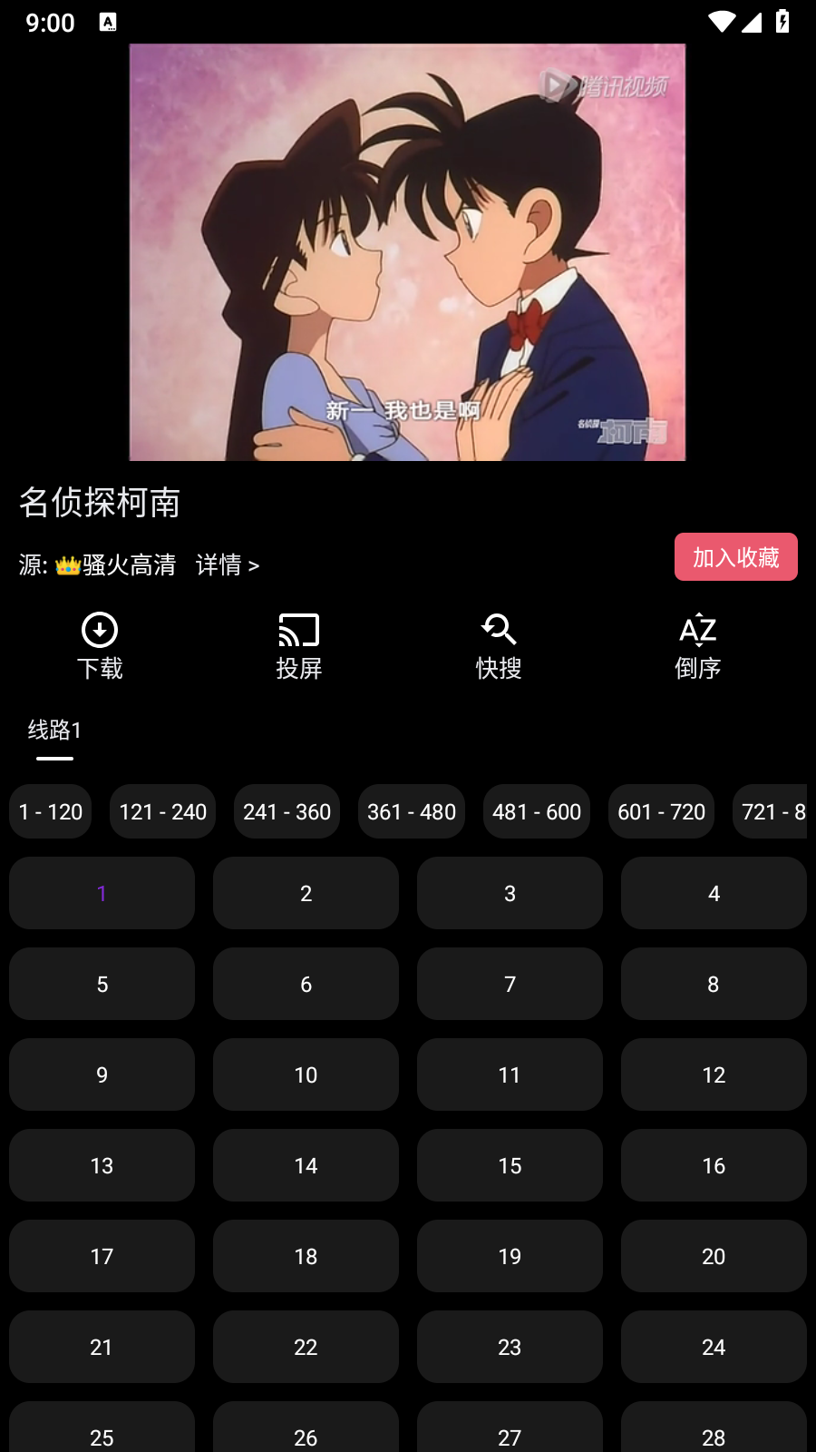 截图4