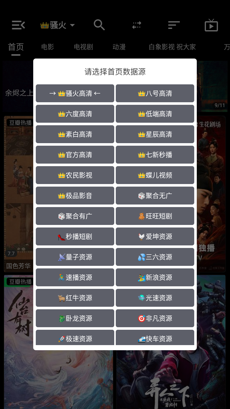 截图6