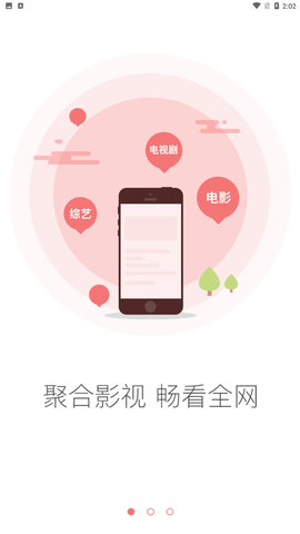 全能影视纯净版