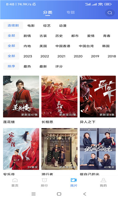 截图2