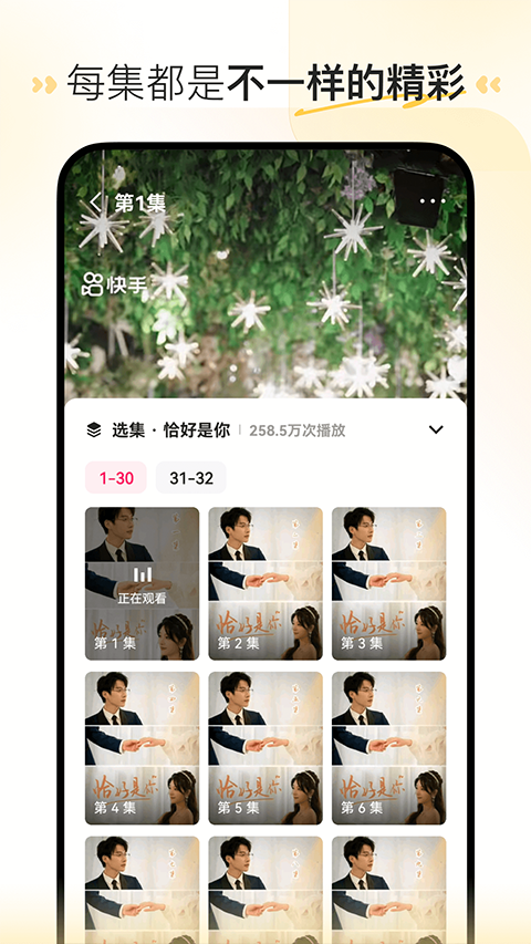 喜番短剧免费版本2.8.4.2