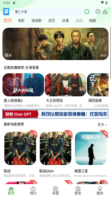 毛子视频免费追剧app