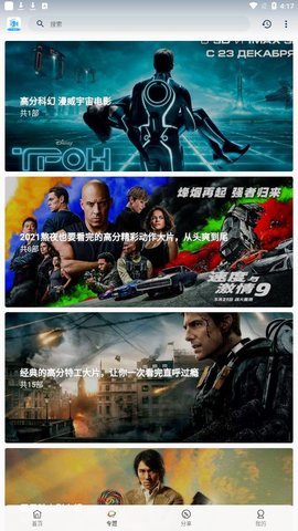 森林视频免广告版