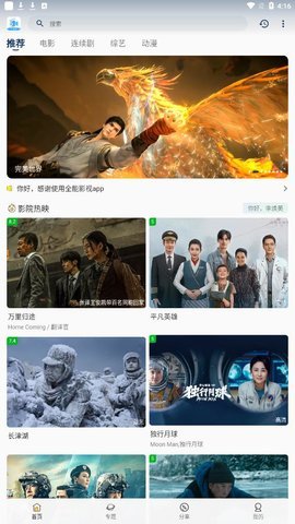 截图2