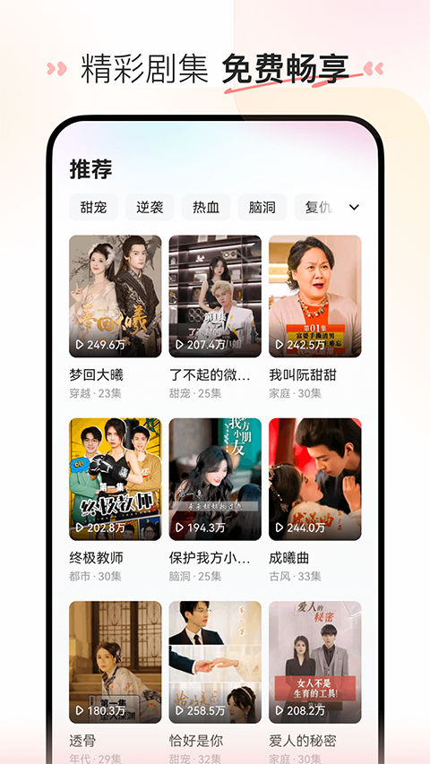 截图3