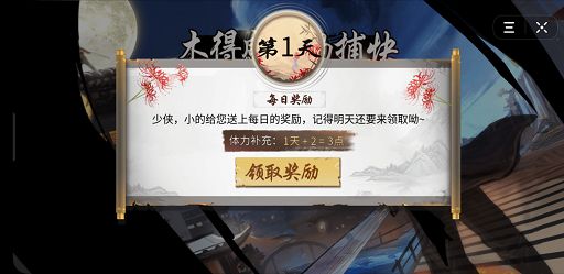 木得感情的捕快