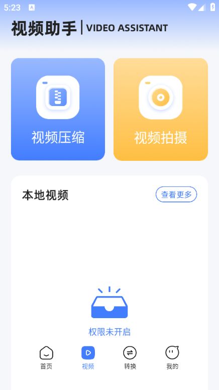 截图2