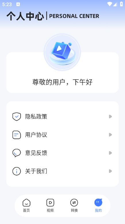 截图3
