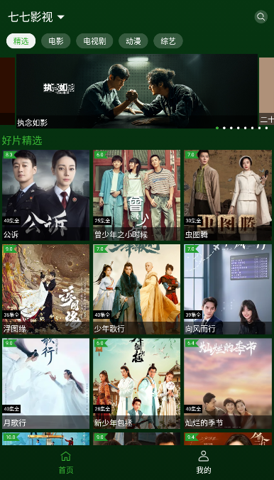 小草影视app旧版本