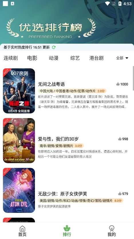 截图4