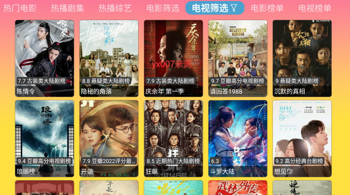 截图4