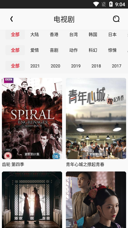 截图3