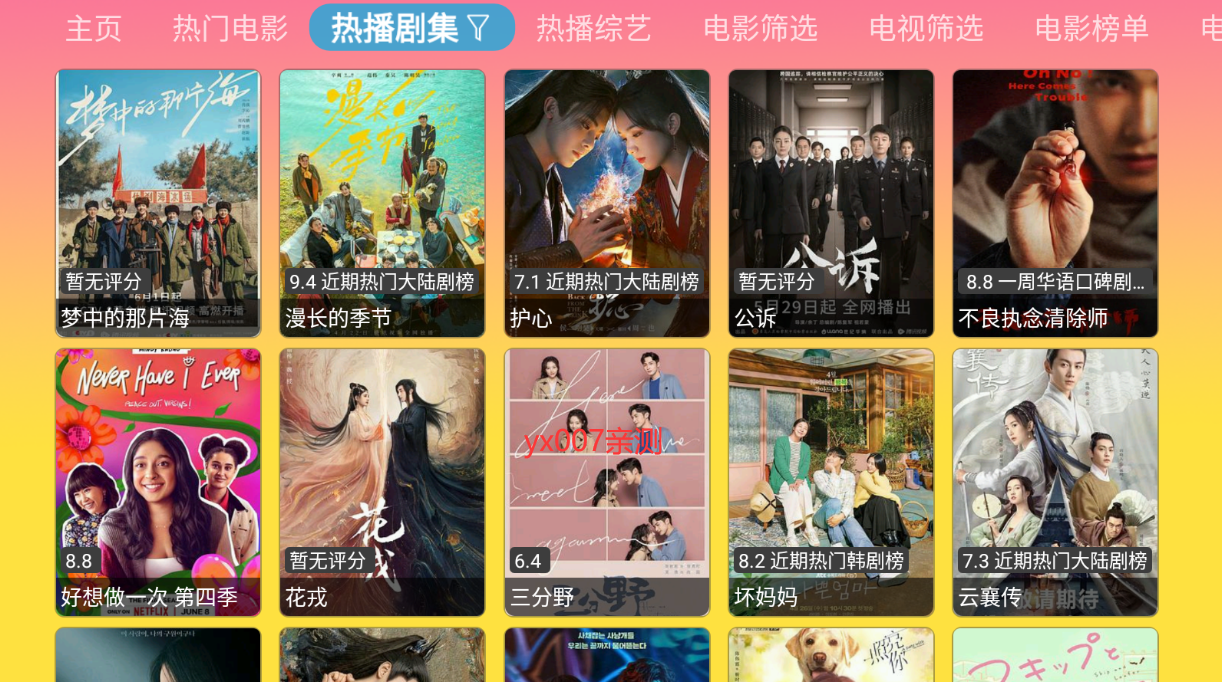 截图3