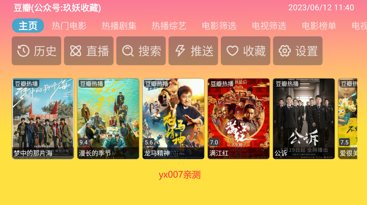 截图2