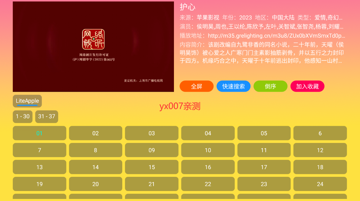 蓝禾影视最新版