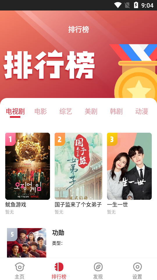 截图1