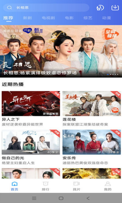 截图3