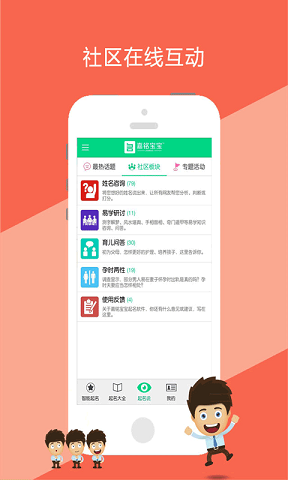 截图4