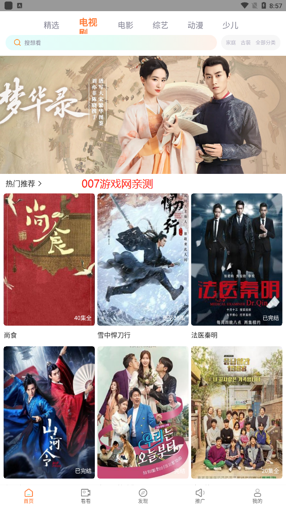 截图1