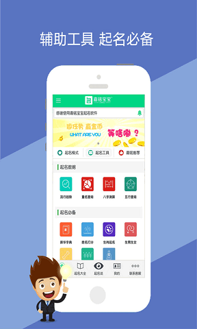嘉銘寶寶起名