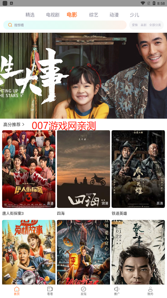 截图4