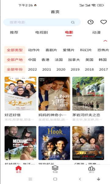 截图4