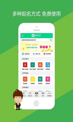 截图3