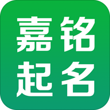 嘉銘寶寶起名