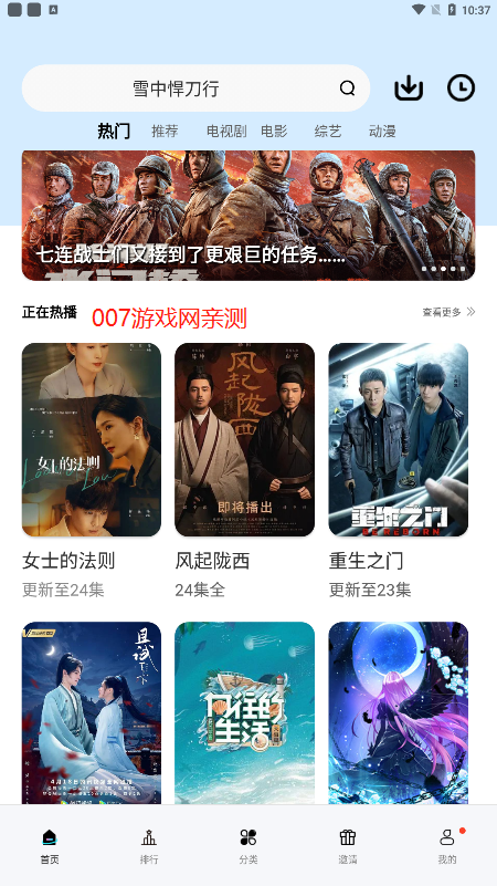 截图3