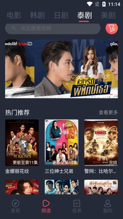 截图3