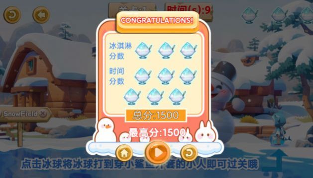 截图3