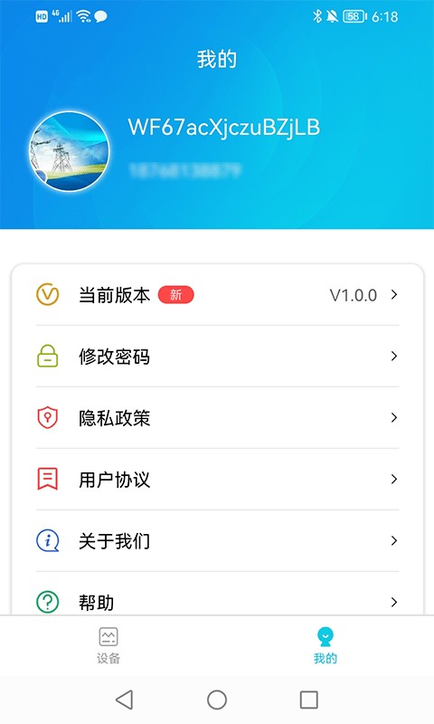 截图3