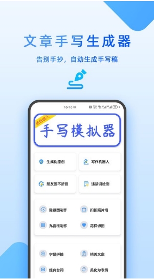 截图2