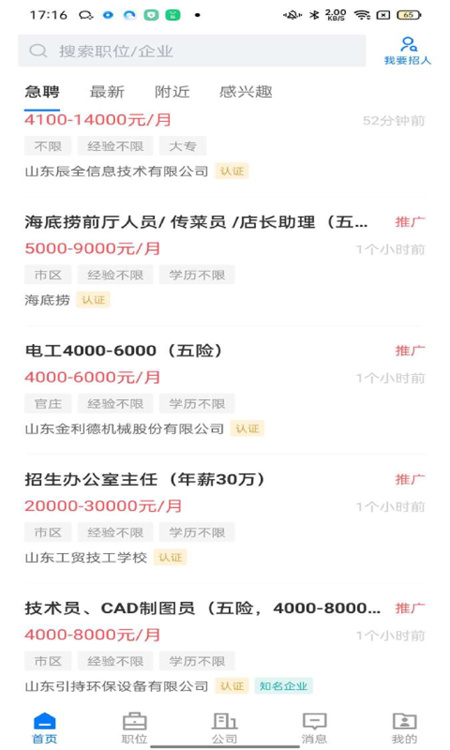 截图2