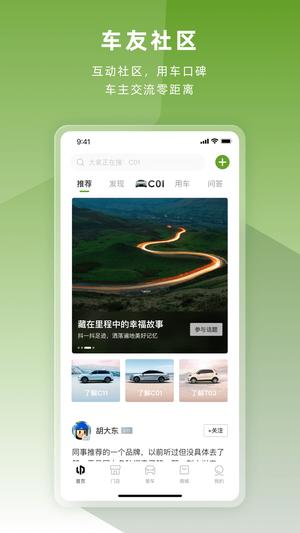 截图3