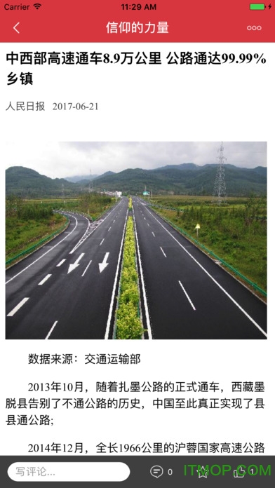 截图4
