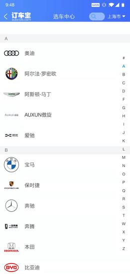 订车宝