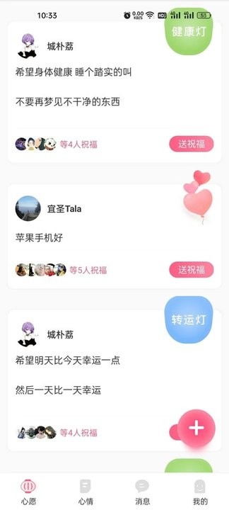 截图4