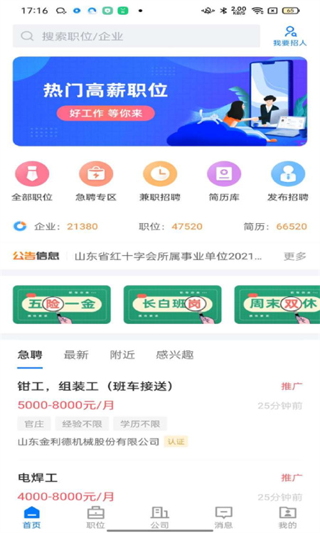 截图4
