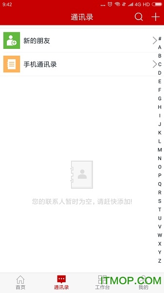截图3