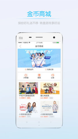 截图4