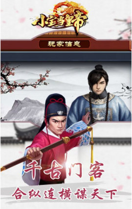 小宝当皇帝微信版