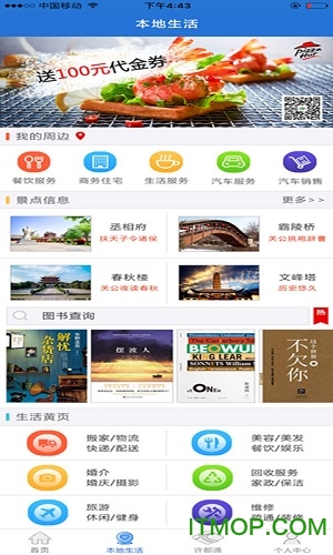 截图3