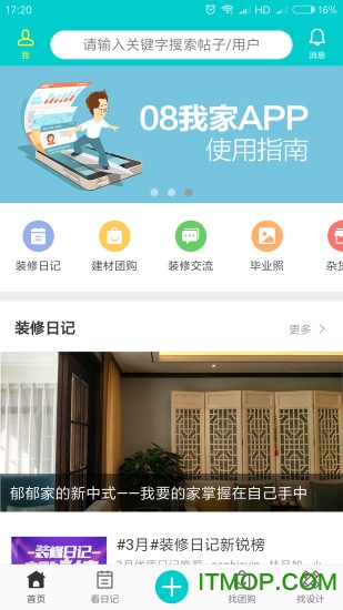 我家