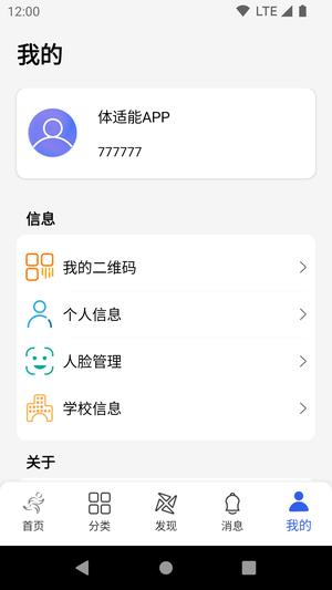 截图4
