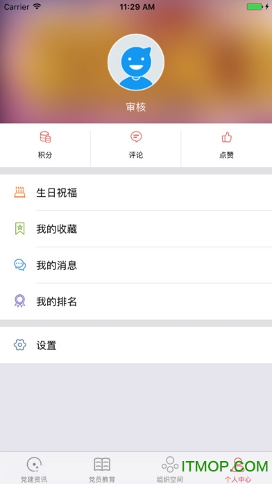 截图2