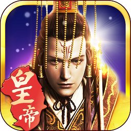 小宝当皇帝微信版