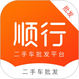 顺行二手车