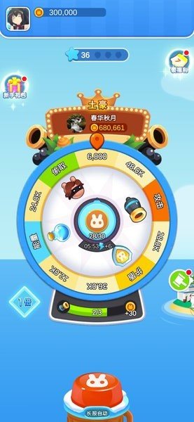 截图3